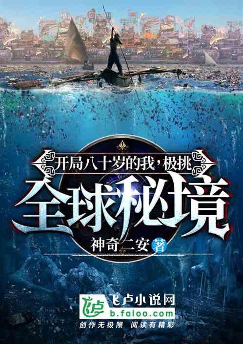 新超西游记