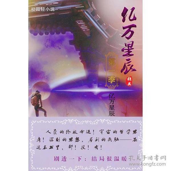 拯救精灵的土地8