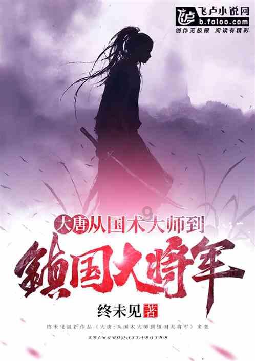 商人逃生