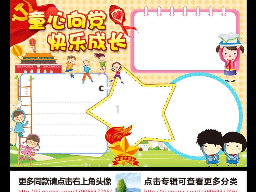 镇平县东方华益志愿者团队开展“小包裹大梦想”进校园活动