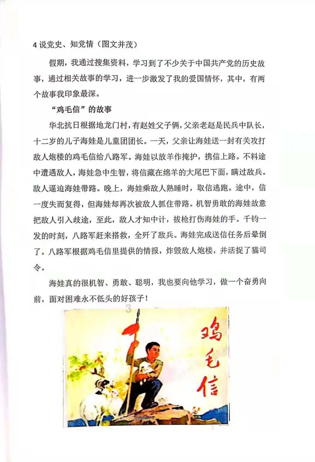 战斗机的反击